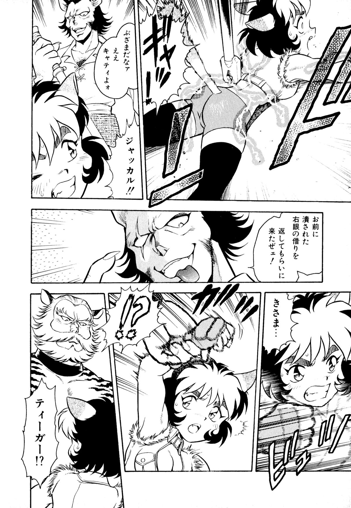 [アンソロジー] ネコまっしぐら!