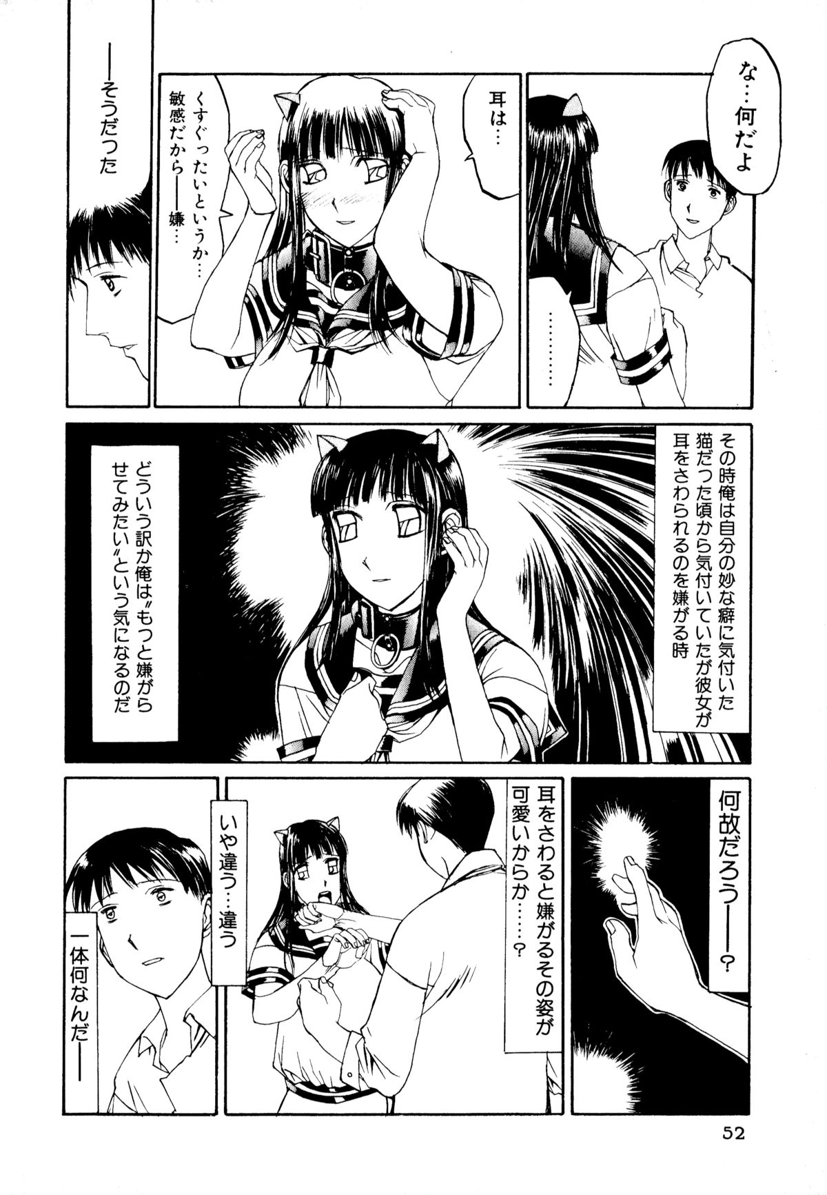 [アンソロジー] ネコまっしぐら!