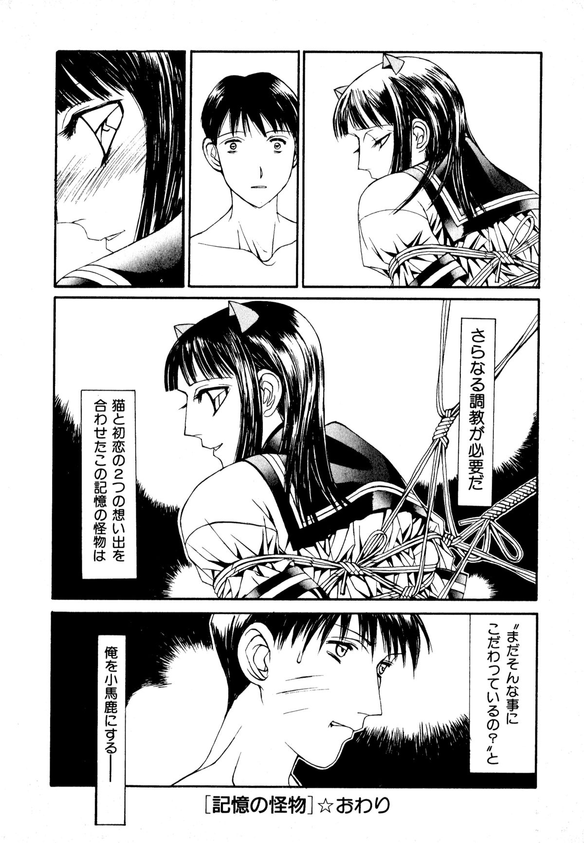 [アンソロジー] ネコまっしぐら!