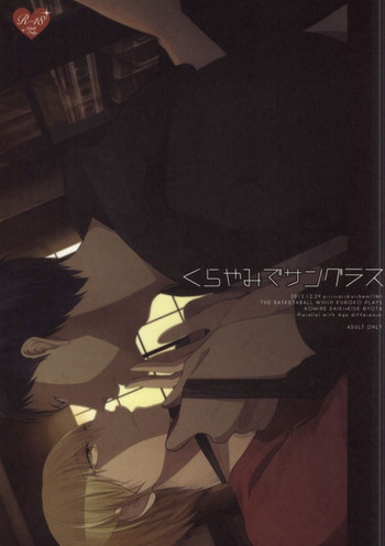 (C85) [ぴくりんさん (斉木マキコ)] くらやみでサングラス (黒子のバスケ)