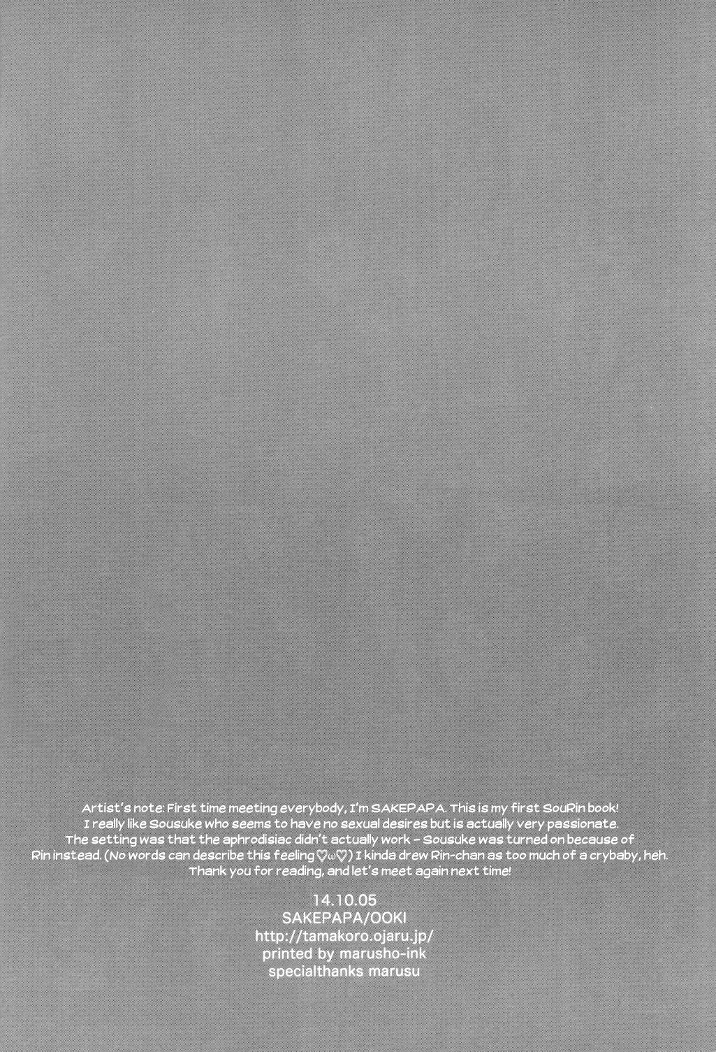 (吼える!SHARK!!) [SAKEPAPA (おおき)] SPARK (Free!) [英訳]