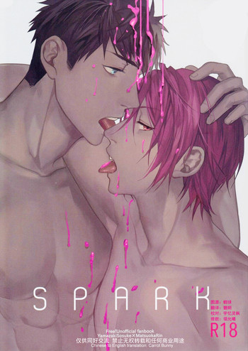 (吼える!SHARK!!) [SAKEPAPA (おおき)] SPARK (Free!) [英訳]