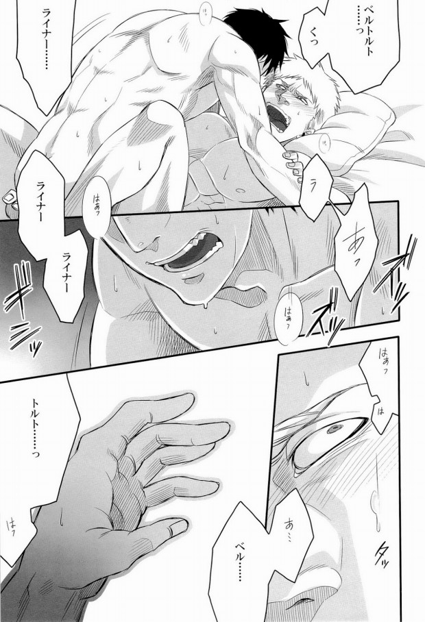 (FALL OF WALL2) [ズルチン (大介)] 850 (進撃の巨人)