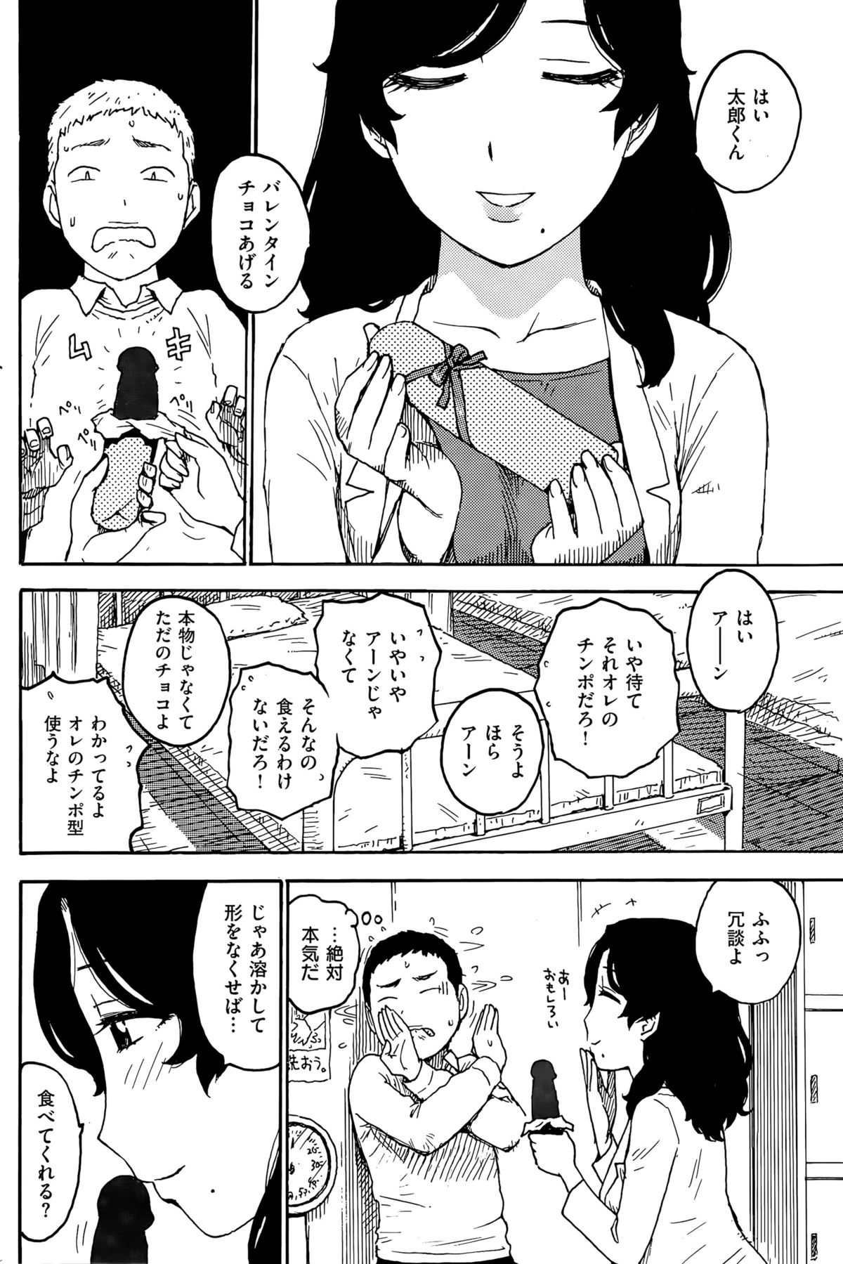 COMIC 華漫 2015年6月号