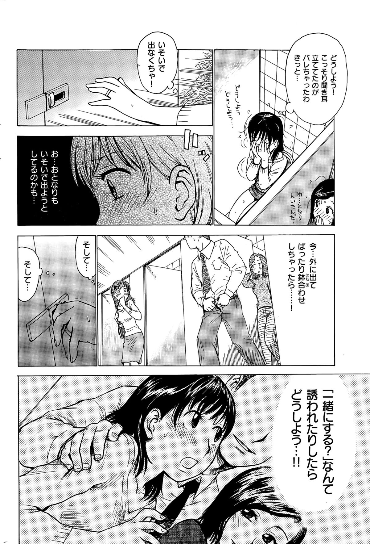 COMIC 華漫 2015年6月号