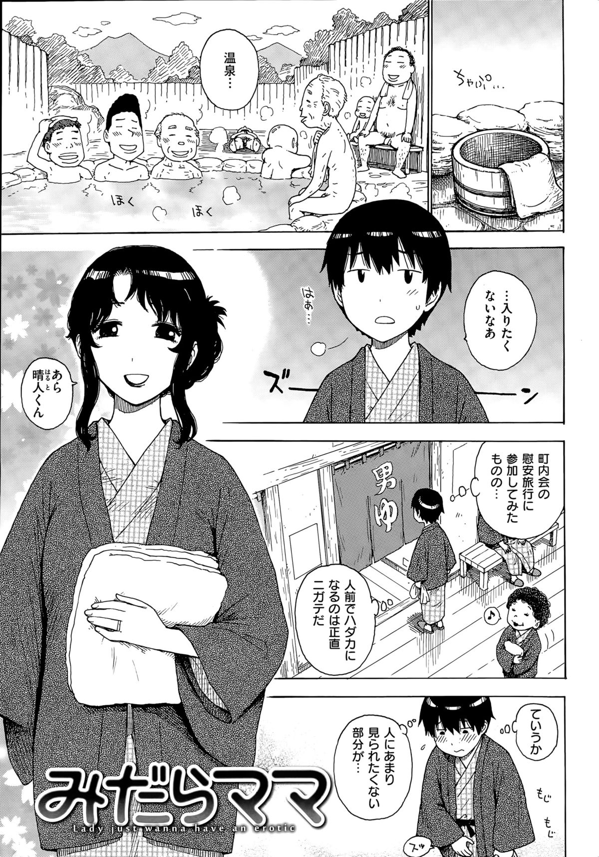 COMIC 華漫 2015年6月号