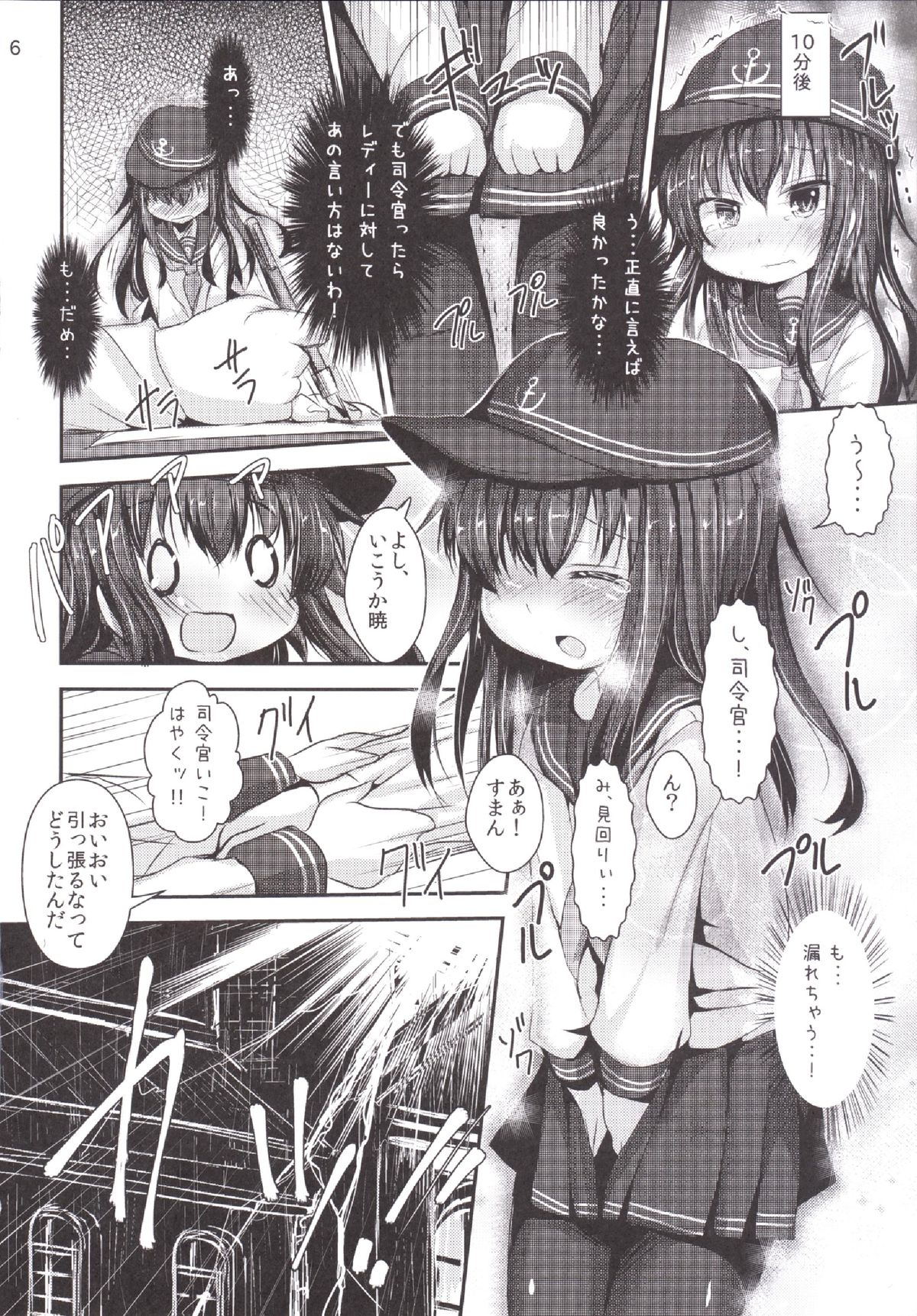 [いにゅ小屋 (いにゅっち)] 司令官さんはセクハラさんなのです!4 (艦隊これくしょん-艦これ-) [DL版]
