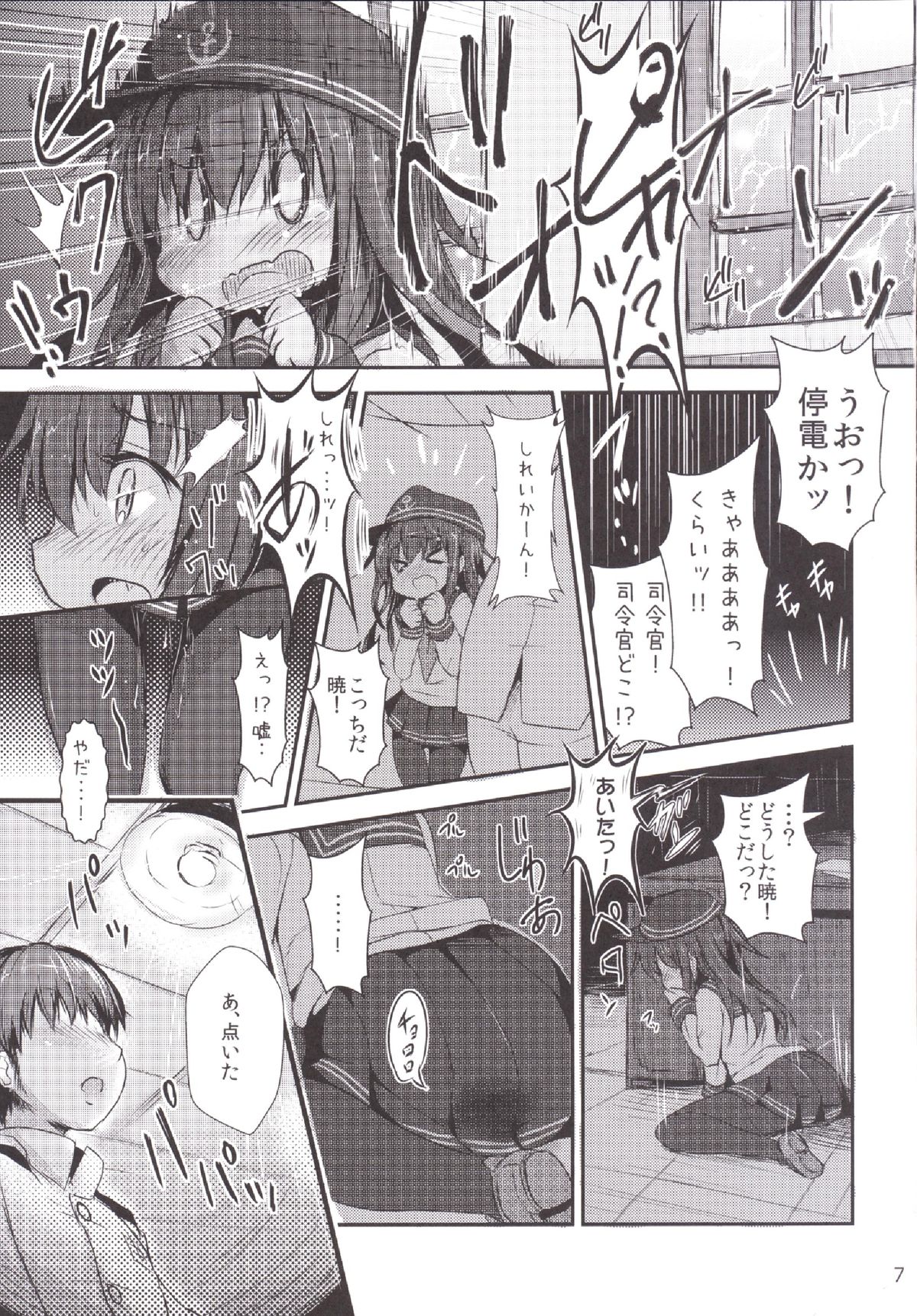 [いにゅ小屋 (いにゅっち)] 司令官さんはセクハラさんなのです!4 (艦隊これくしょん-艦これ-) [DL版]