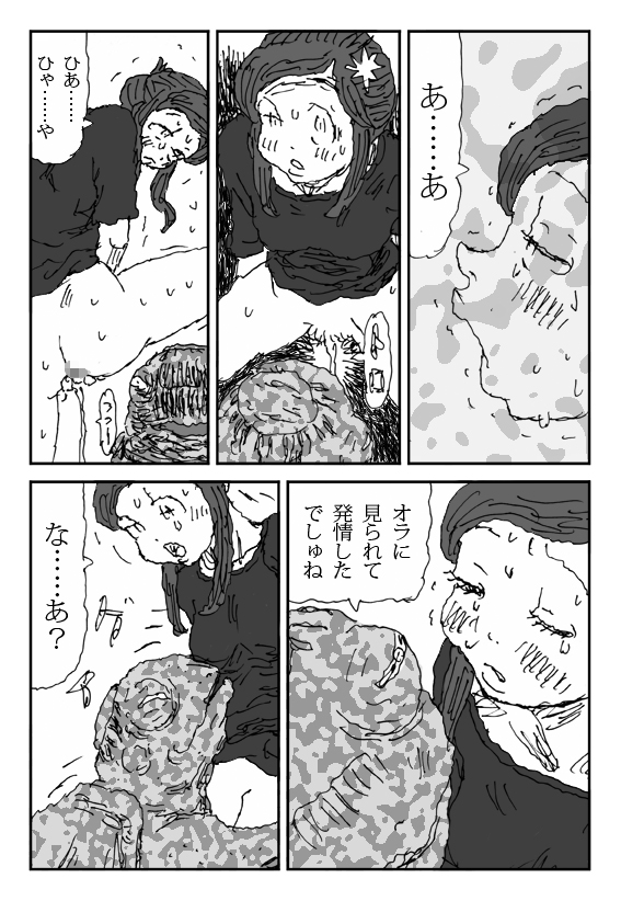 [淘汰] こねる女