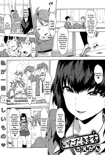 [うえかん] いただきます. (コミックメガストアα 2015年4月号) [英訳]