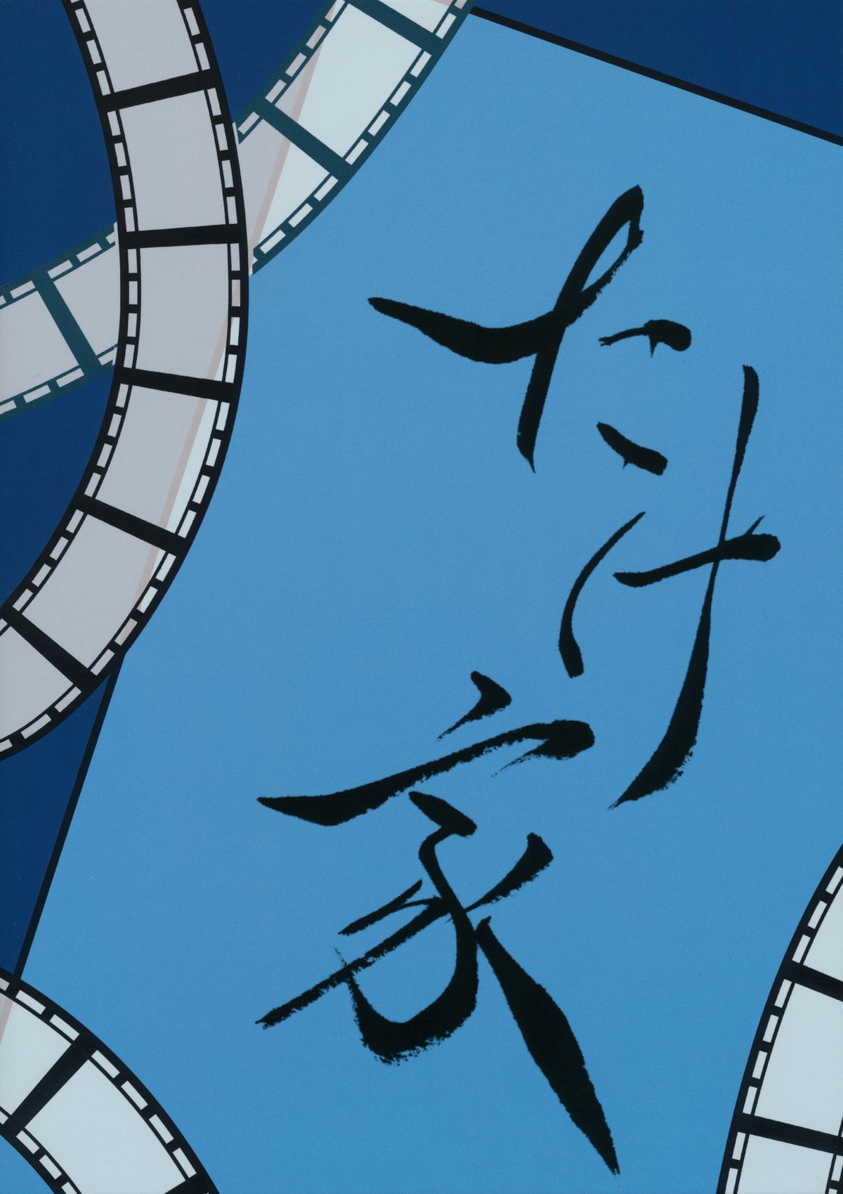 (例大祭12) [たけ家 (竹虎スズメ)] 文々O新聞大謝罪感謝祭 (東方Project)