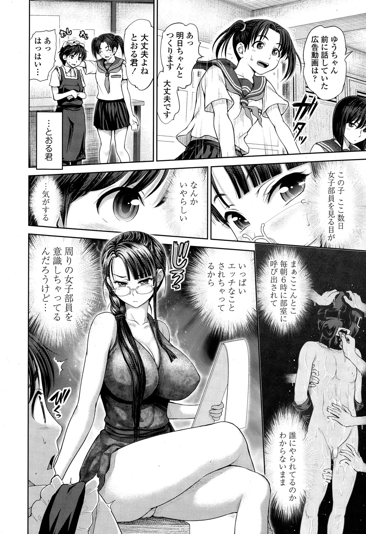 [夢色ぐらさん] でぃす♥こみゅにけーしょん 第1-4章