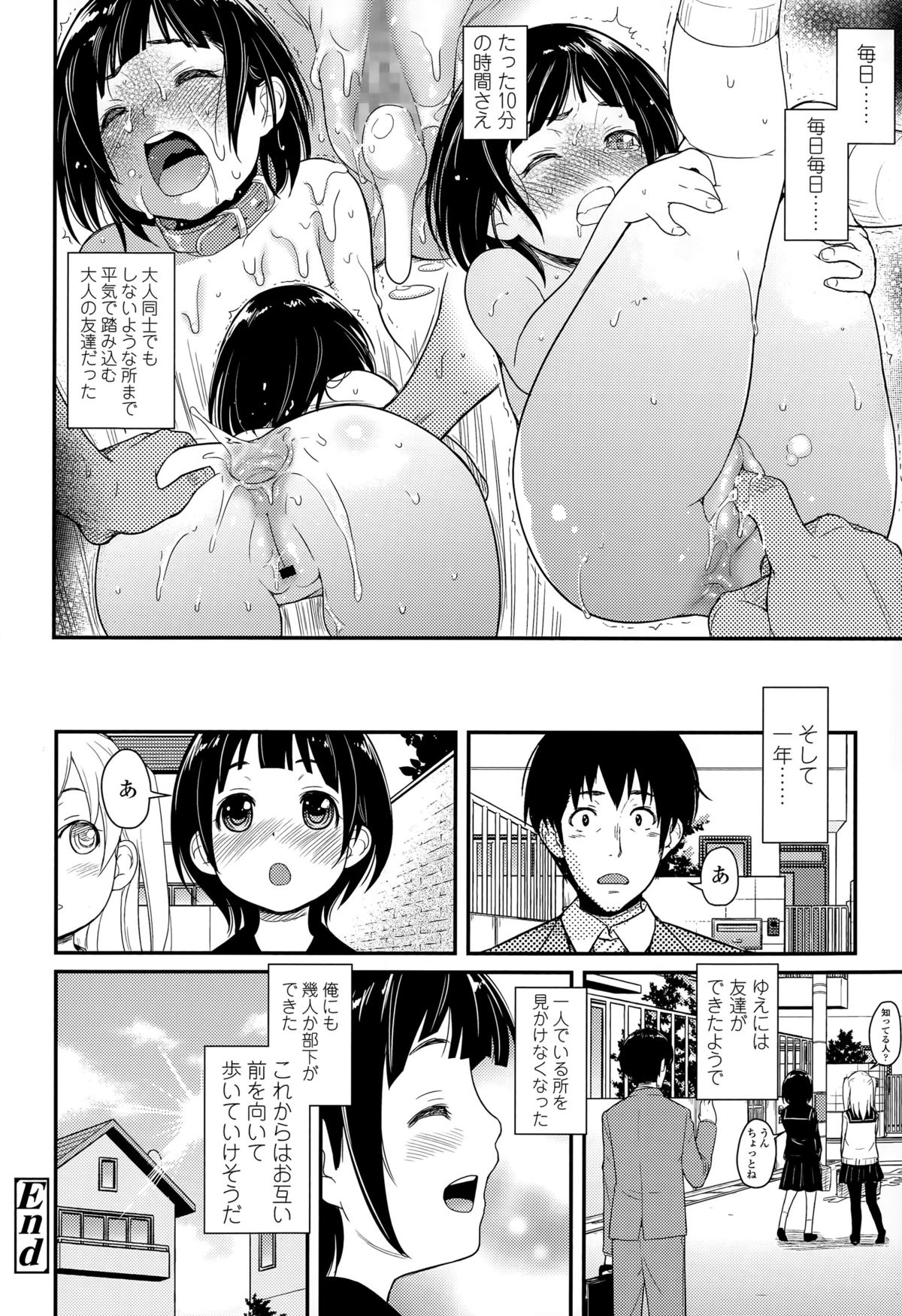 COMIC LO 2015年6月号