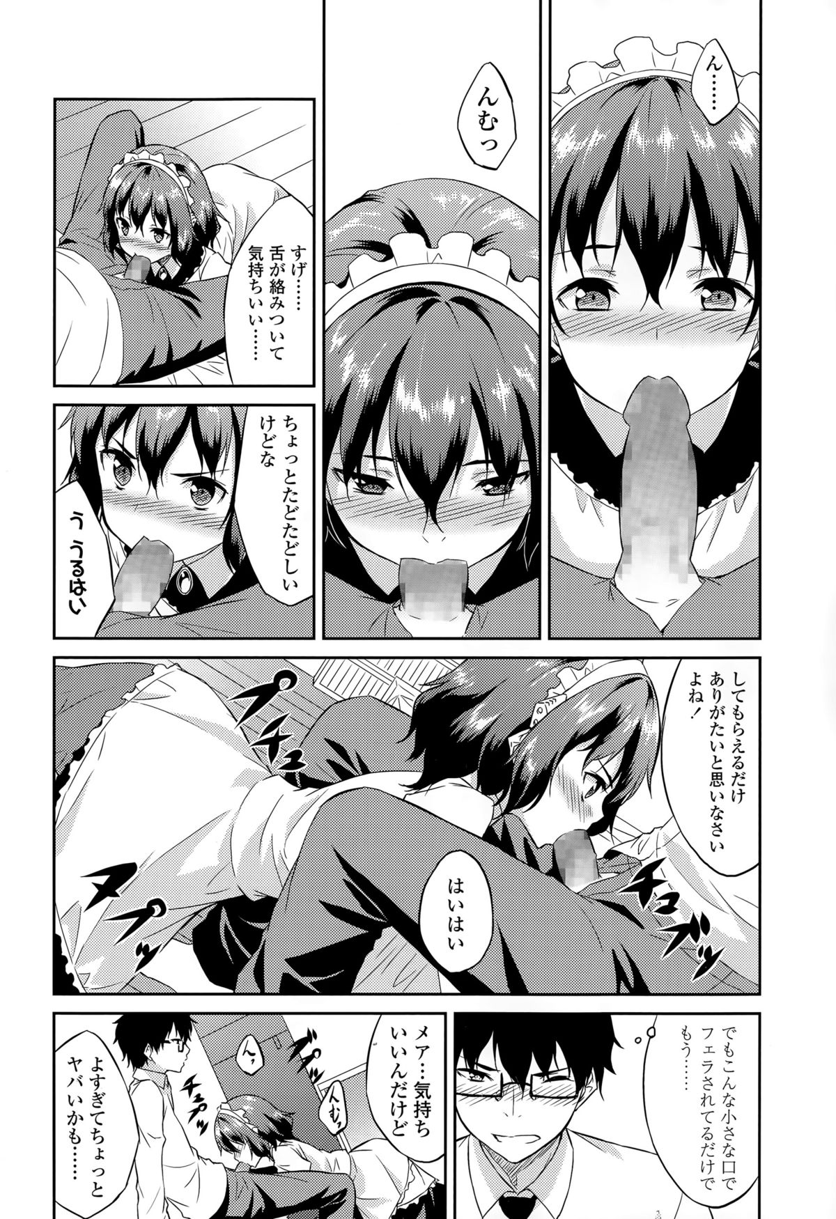 COMIC LO 2015年6月号