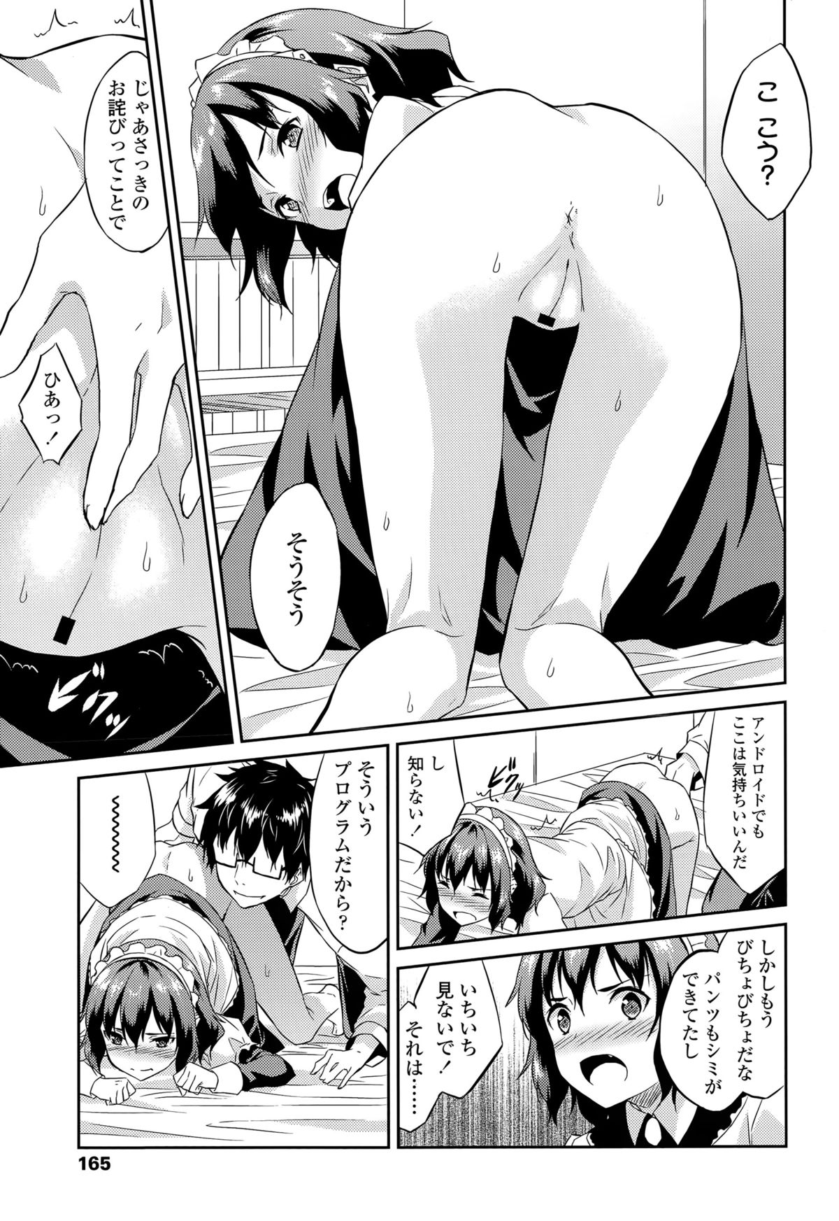 COMIC LO 2015年6月号