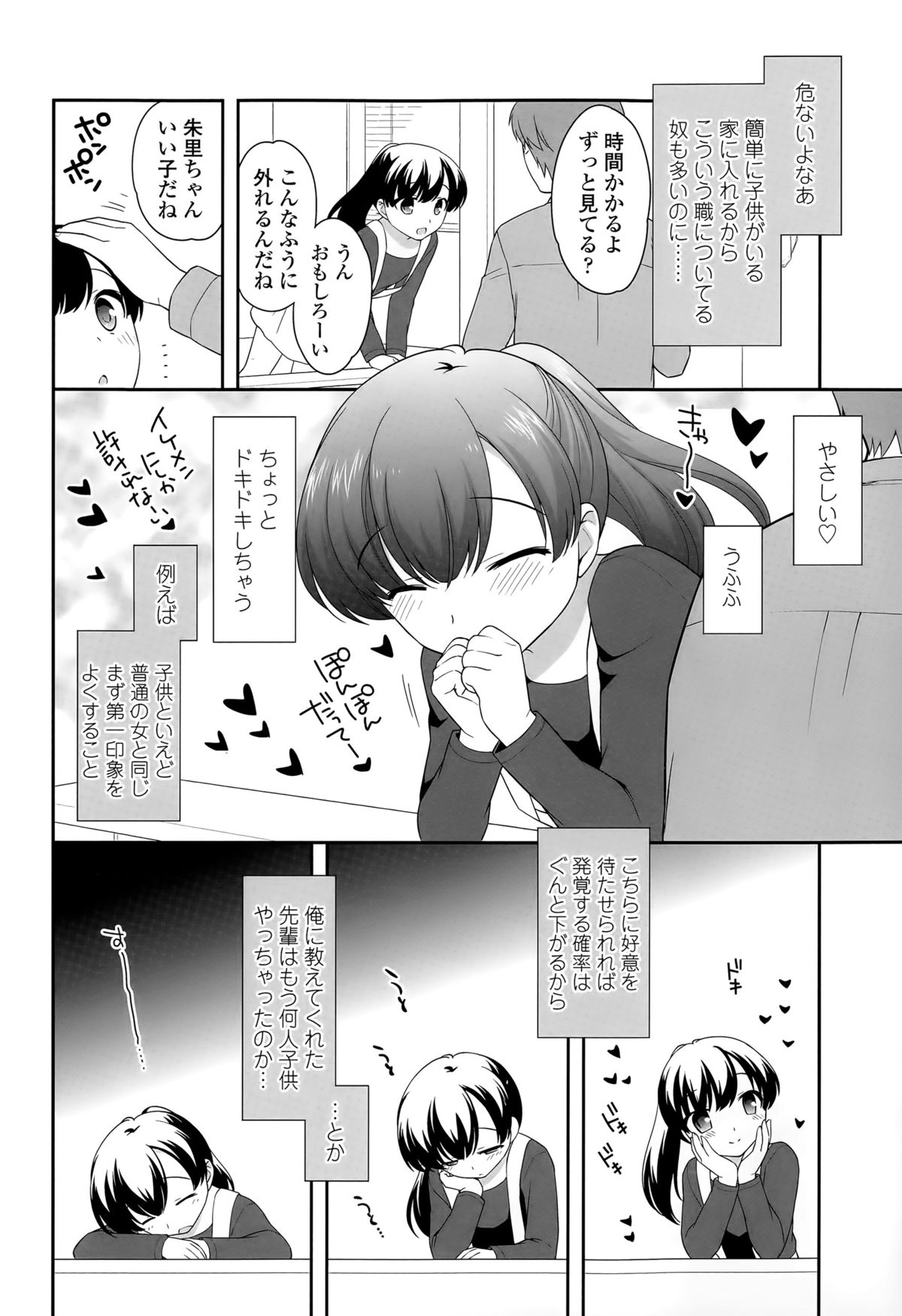 COMIC LO 2015年6月号