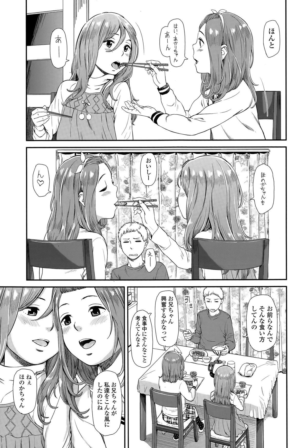 COMIC LO 2015年6月号