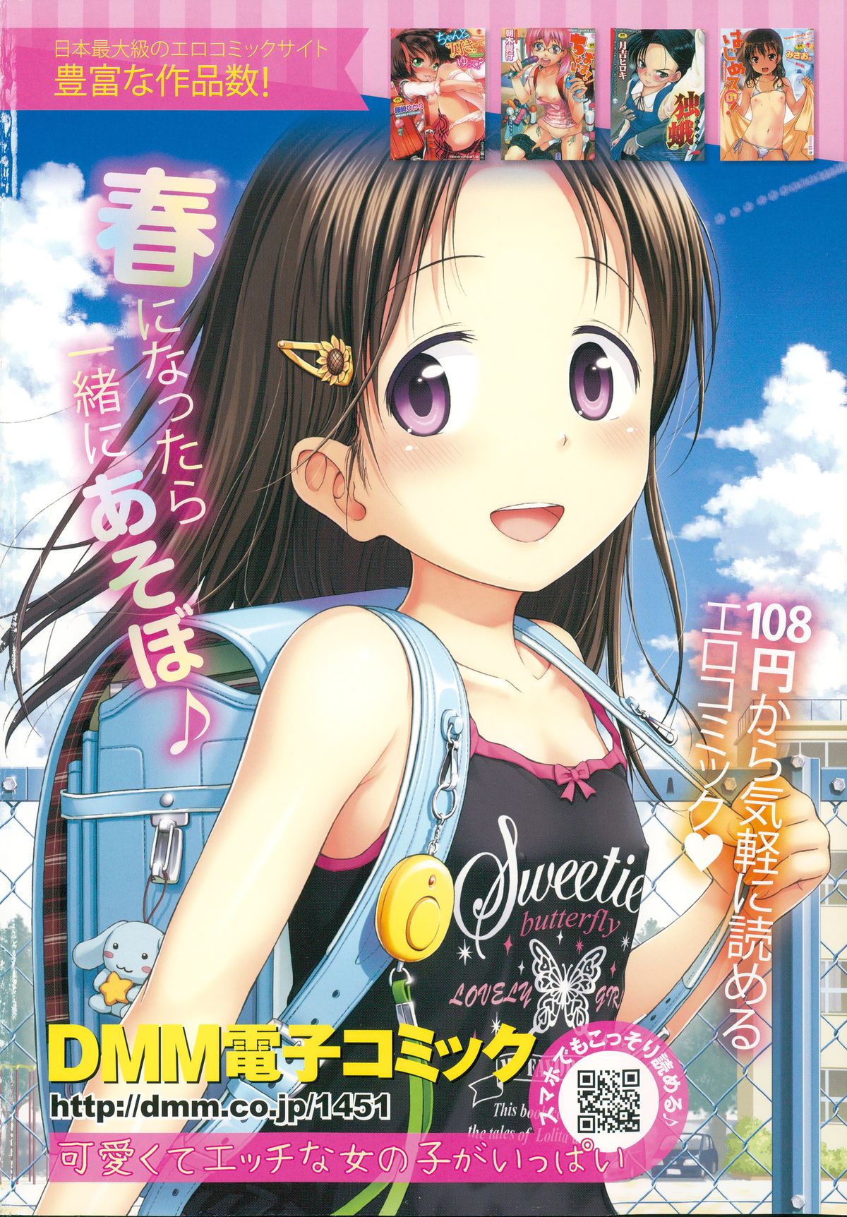 COMIC LO 2015年6月号