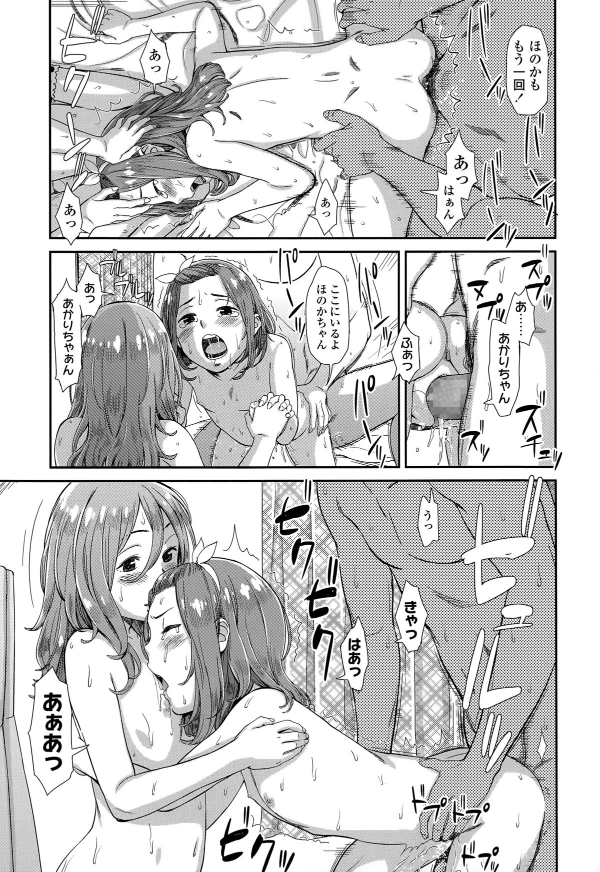 COMIC LO 2015年6月号