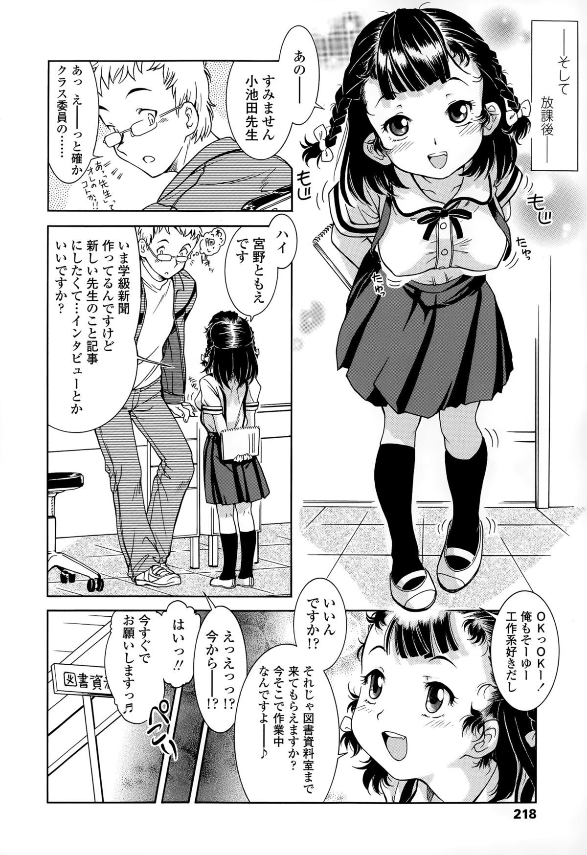 COMIC LO 2015年6月号