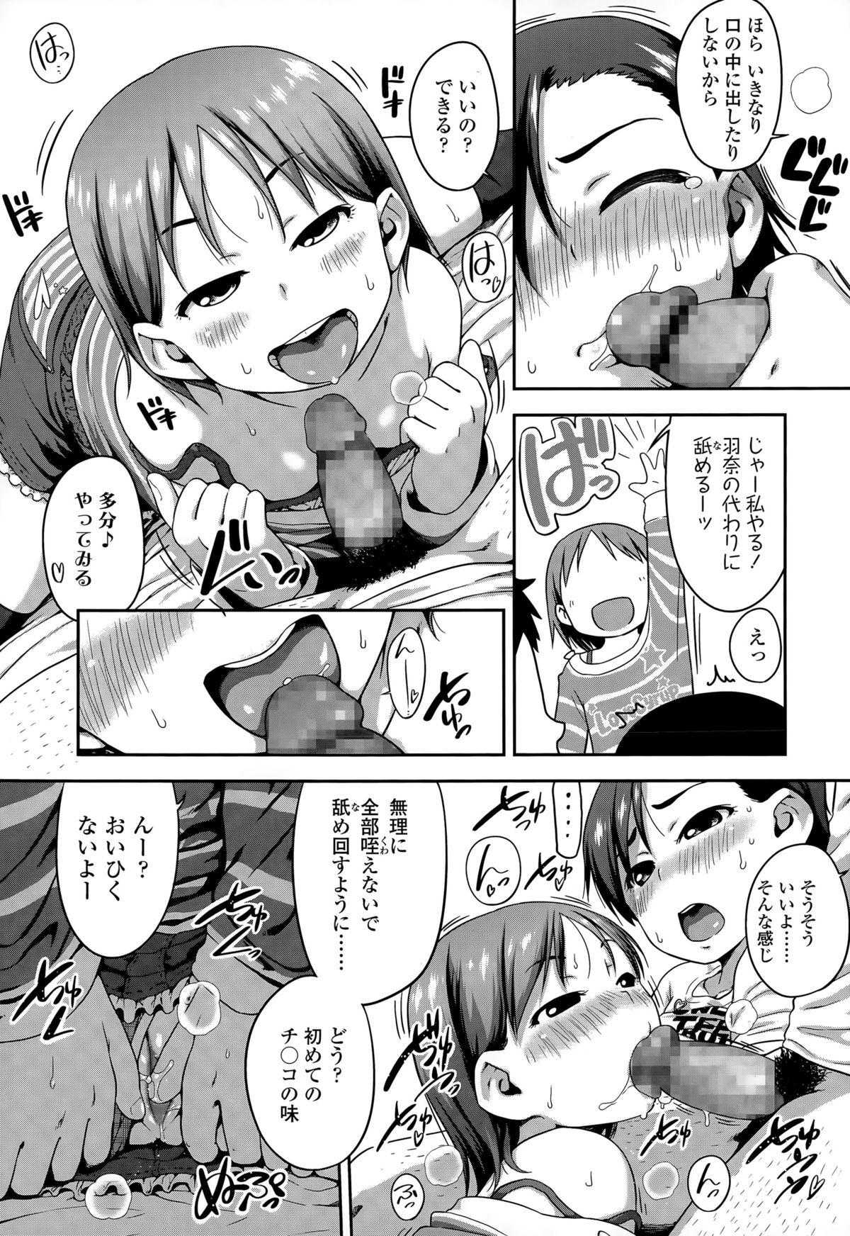 COMIC LO 2015年6月号