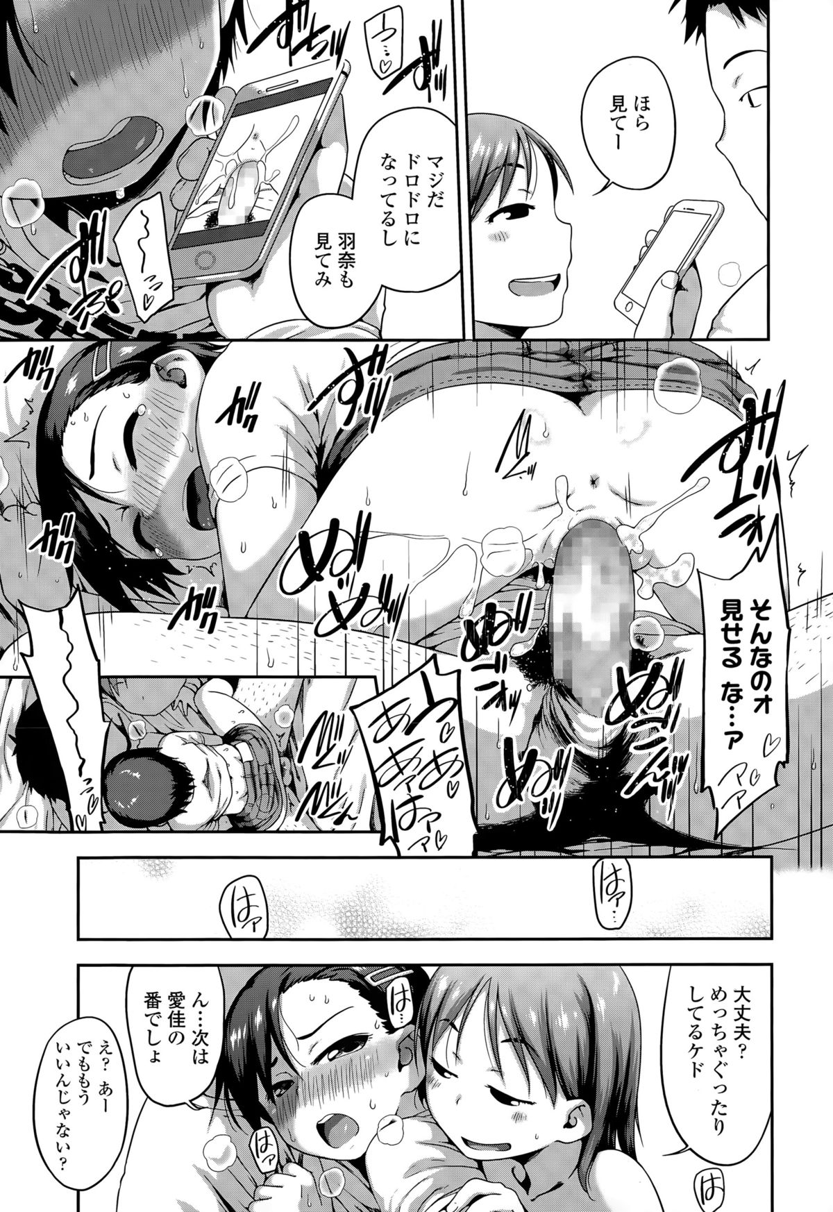 COMIC LO 2015年6月号