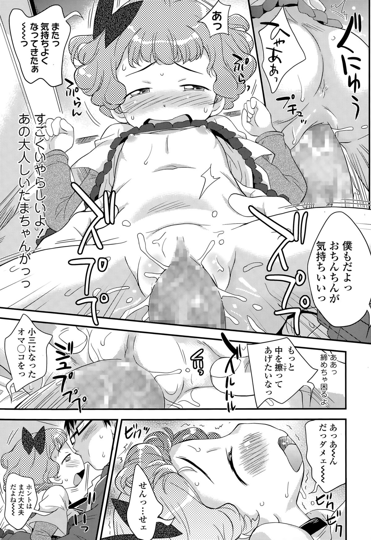 COMIC LO 2015年6月号