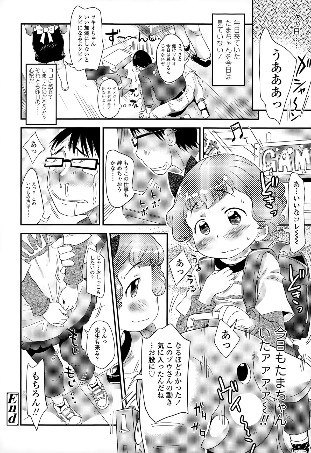 COMIC LO 2015年6月号