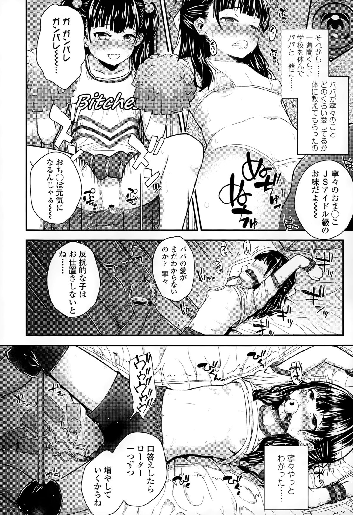 COMIC LO 2015年6月号