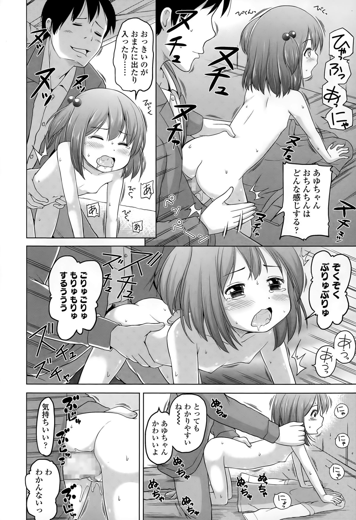 COMIC LO 2015年6月号