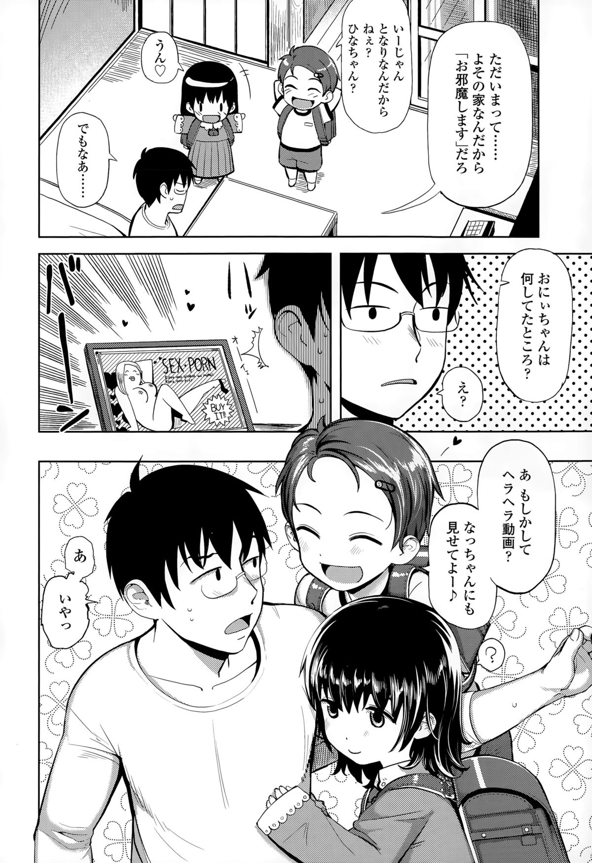 COMIC LO 2015年6月号