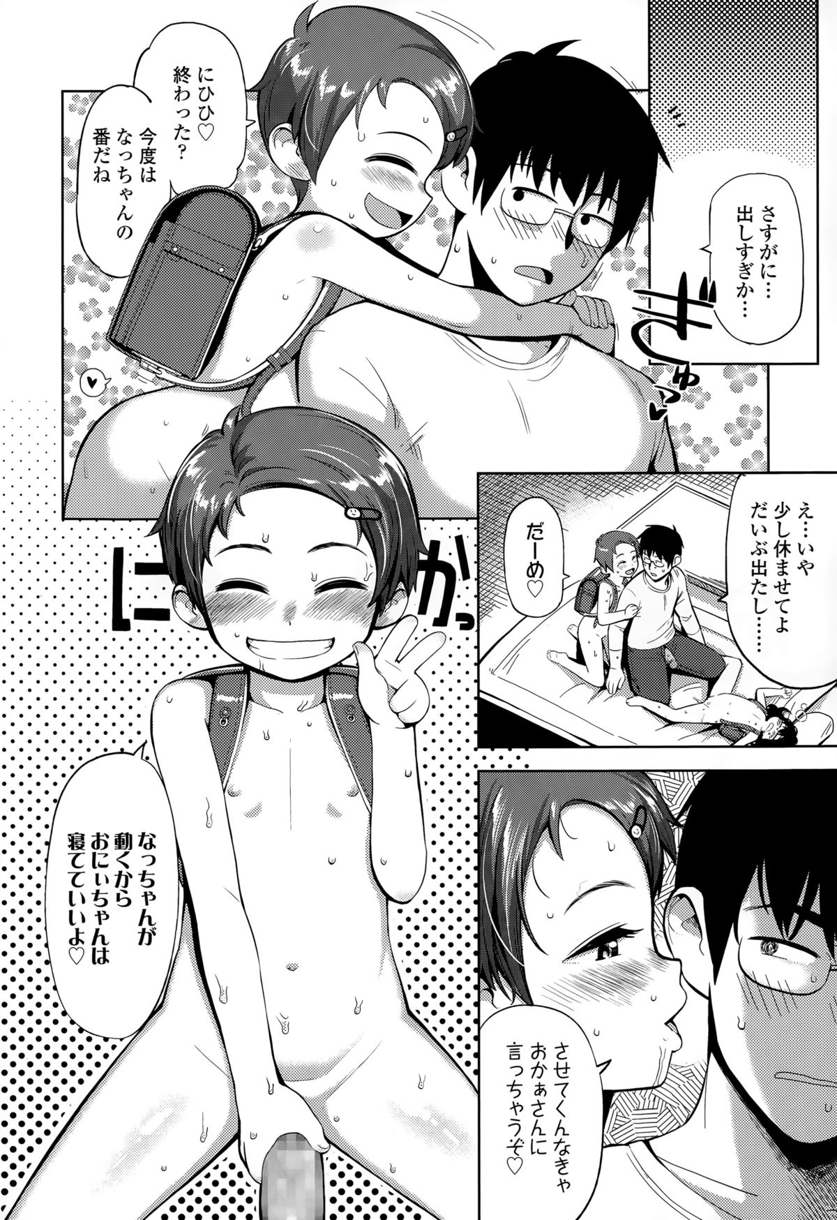 COMIC LO 2015年6月号