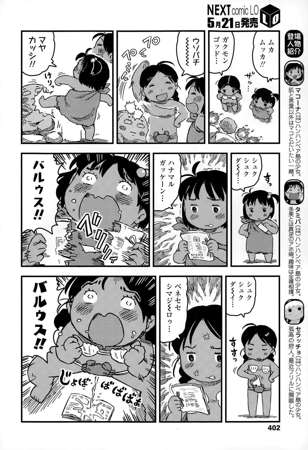 COMIC LO 2015年6月号