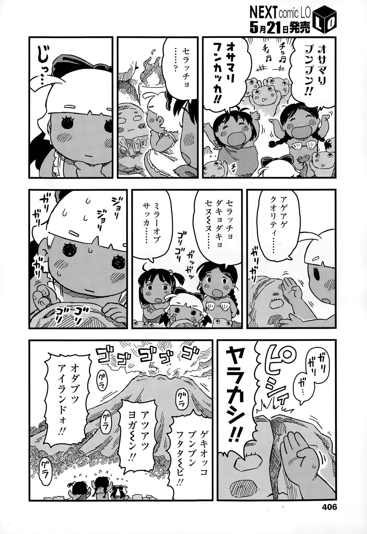 COMIC LO 2015年6月号