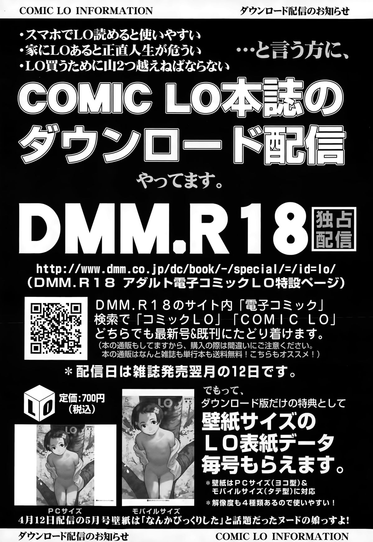 COMIC LO 2015年6月号