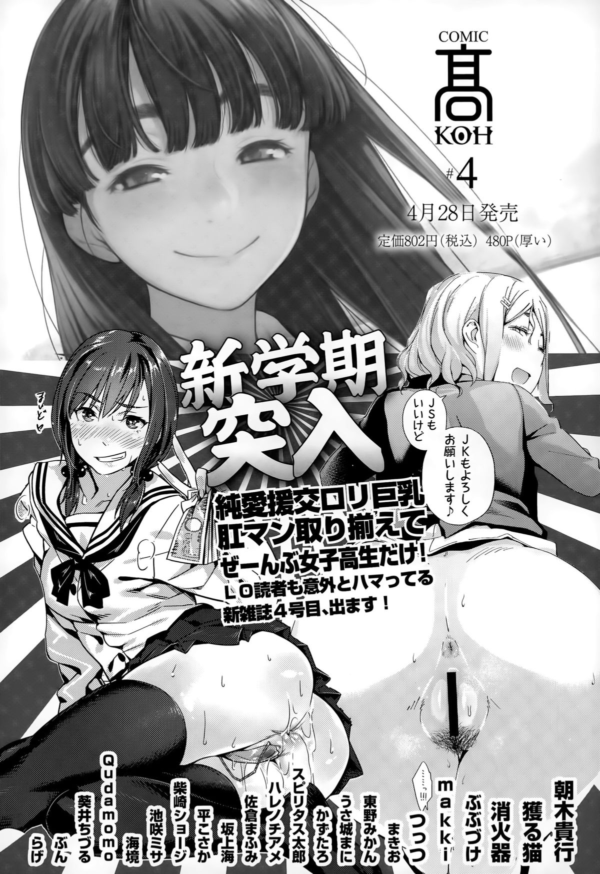 COMIC LO 2015年6月号