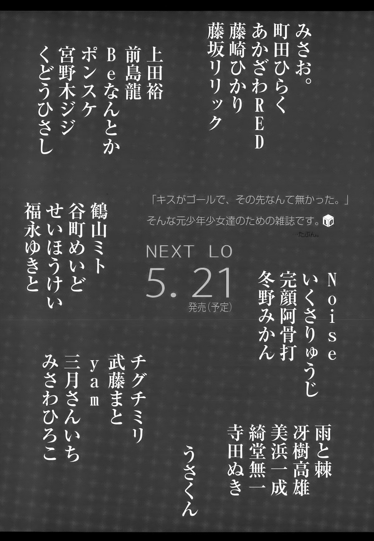 COMIC LO 2015年6月号