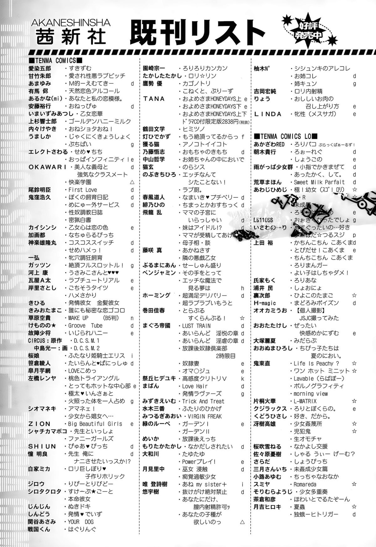 COMIC LO 2015年6月号