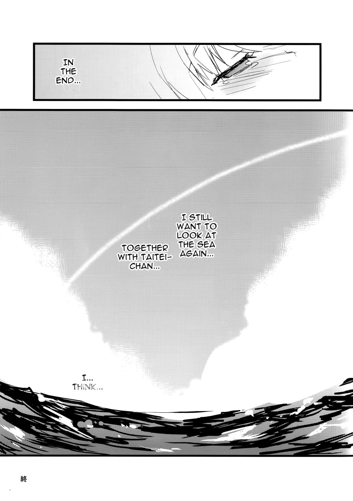 (サンクリ2015 Summer) [AYUEST (あゆや)] 艇母の見る夢 (艦隊これくしょん-艦これ-) [英訳]