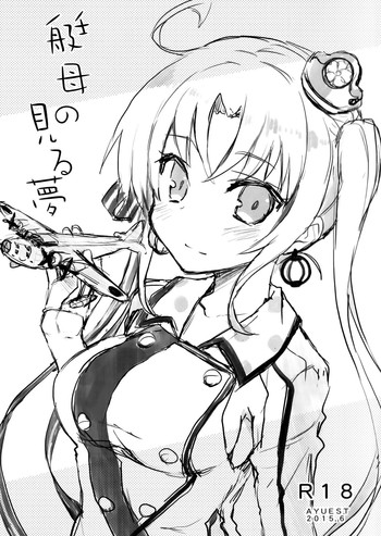 (サンクリ2015 Summer) [AYUEST (あゆや)] 艇母の見る夢 (艦隊これくしょん-艦これ-) [英訳]