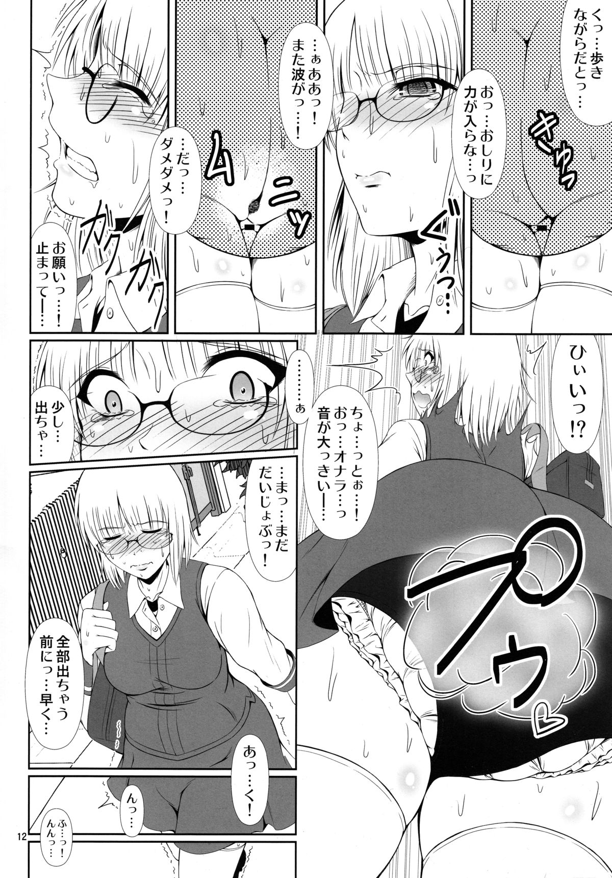 (COMIC1☆9) [Atelier Lunette (三国あつ子)] ナイショなの!-陽原家三姉妹物語-2