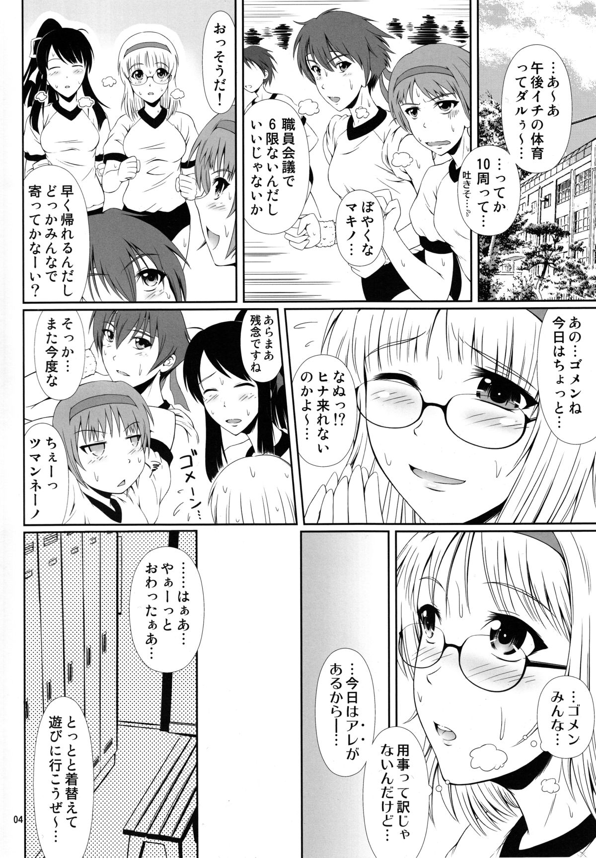(COMIC1☆9) [Atelier Lunette (三国あつ子)] ナイショなの!-陽原家三姉妹物語-2