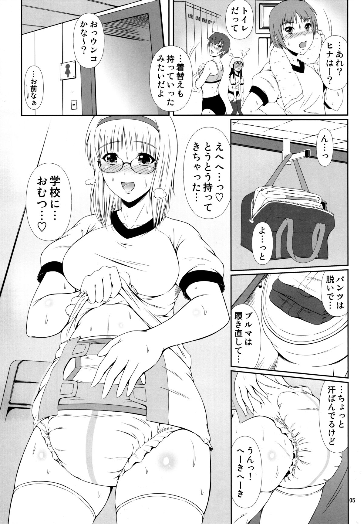 (COMIC1☆9) [Atelier Lunette (三国あつ子)] ナイショなの!-陽原家三姉妹物語-2