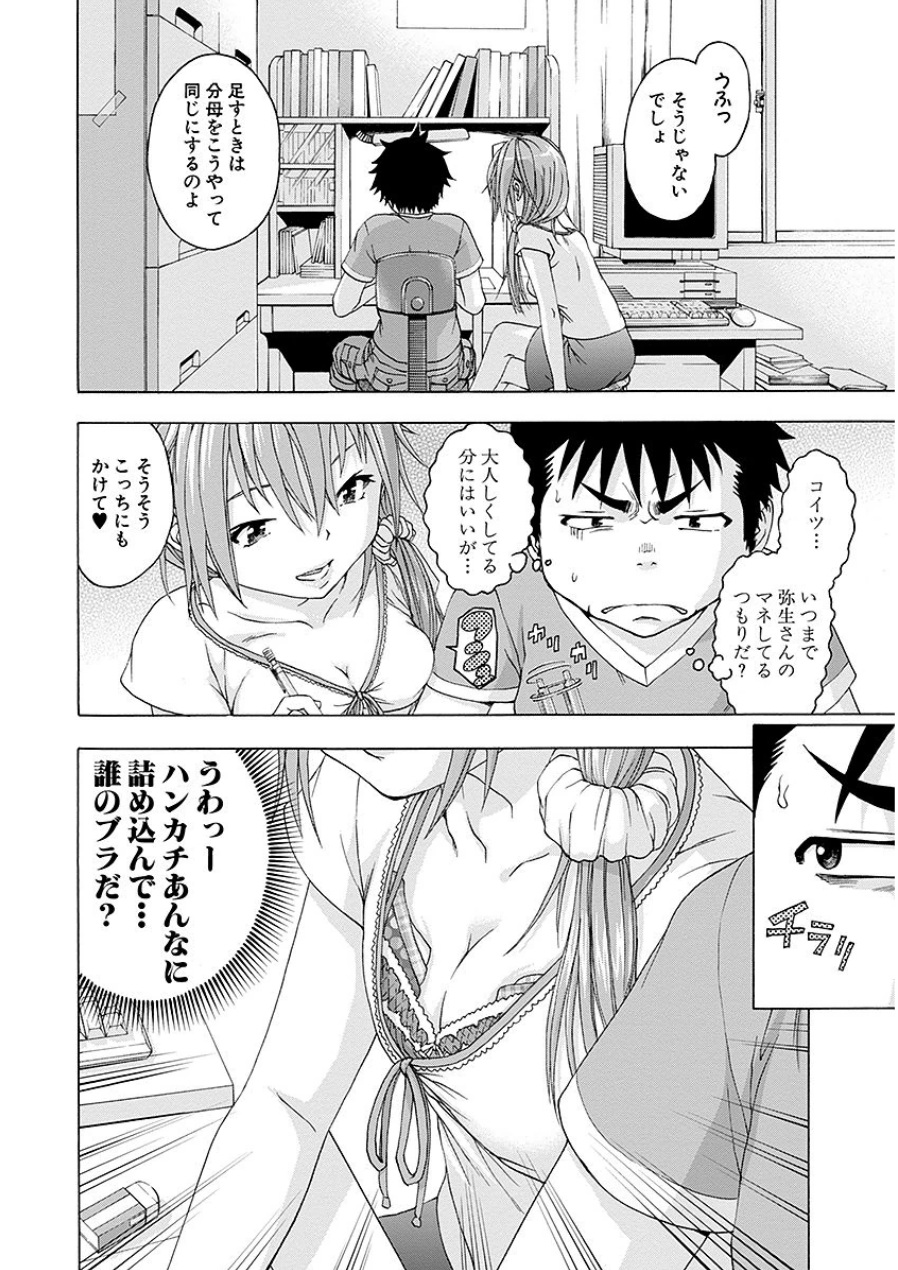 [雨蘭]无邪気の楽园 07