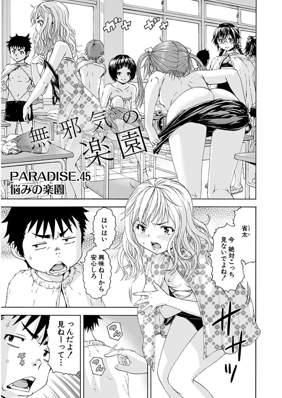 [雨蘭]无邪気の楽园 07