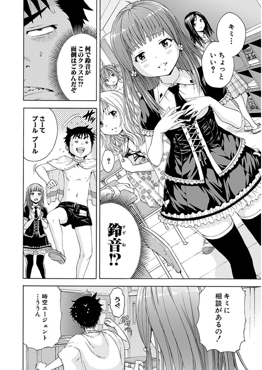 [雨蘭]无邪気の楽园 07