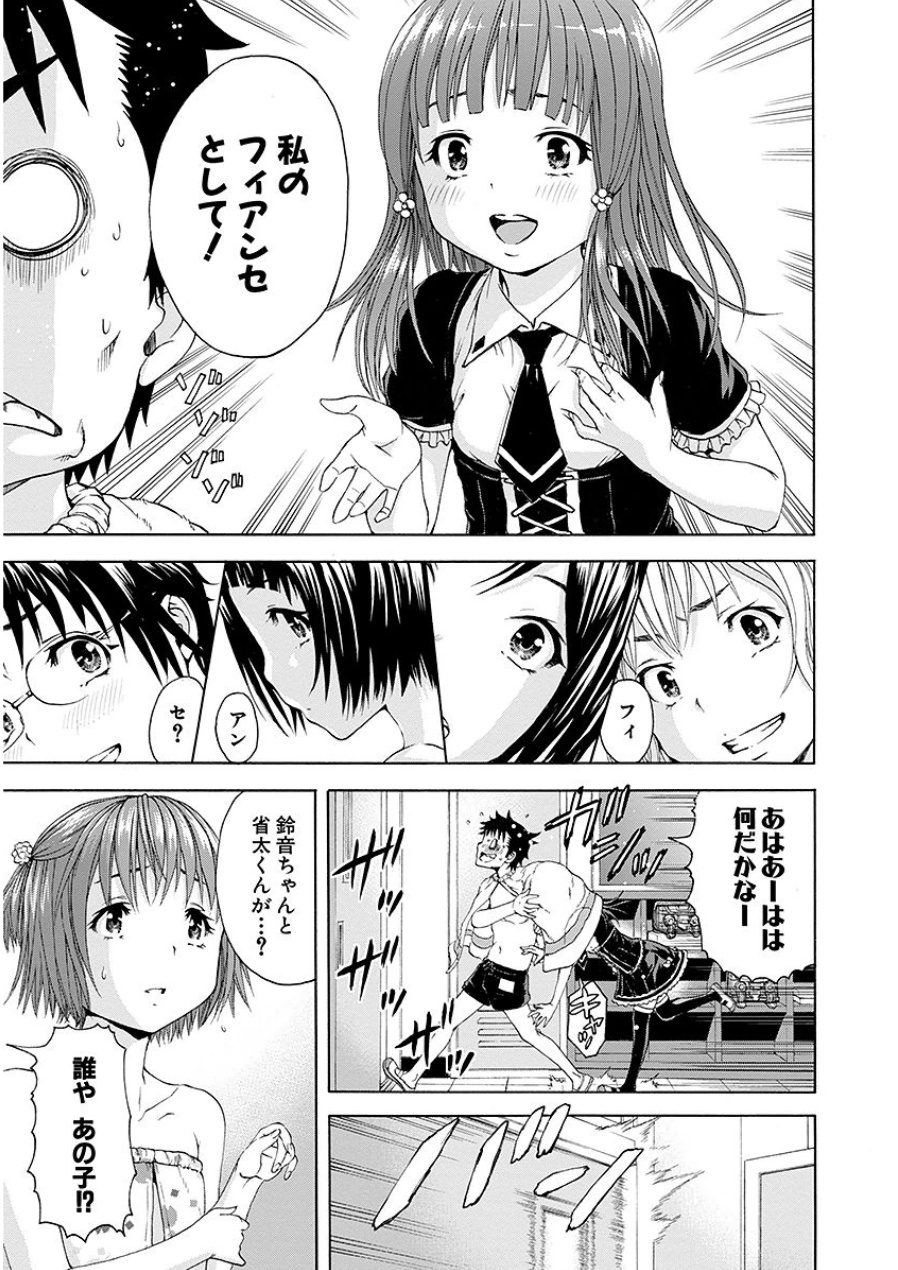 [雨蘭]无邪気の楽园 07