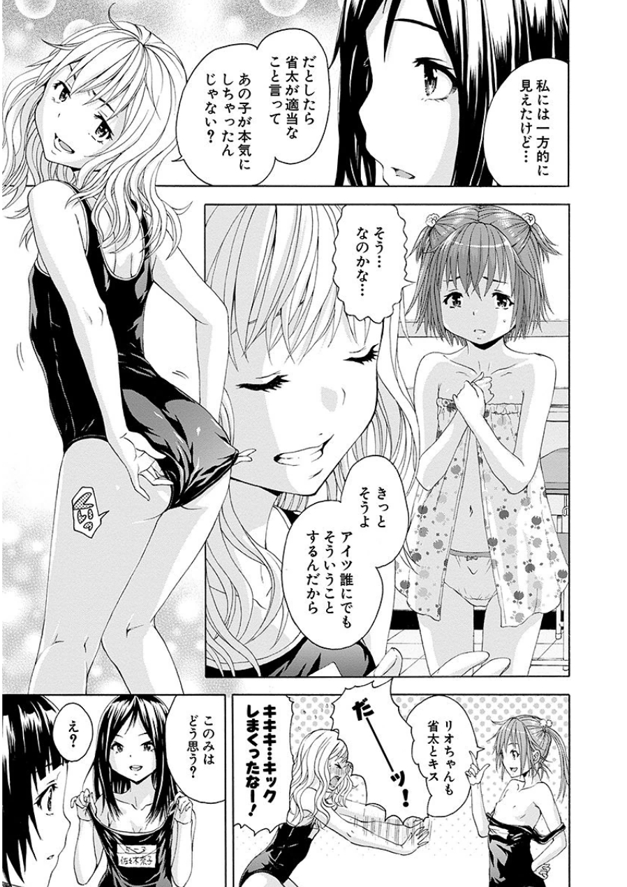 [雨蘭]无邪気の楽园 07