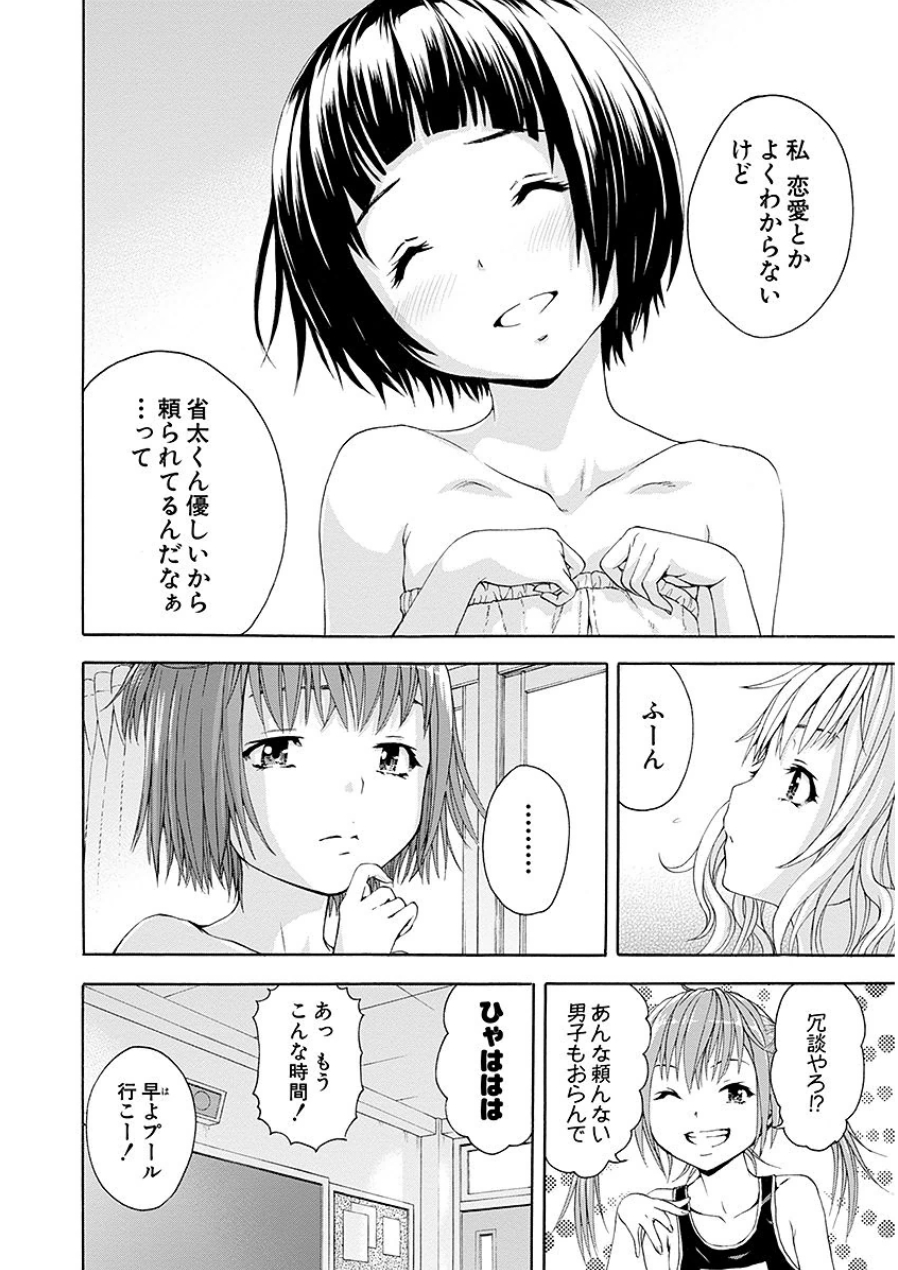 [雨蘭]无邪気の楽园 07