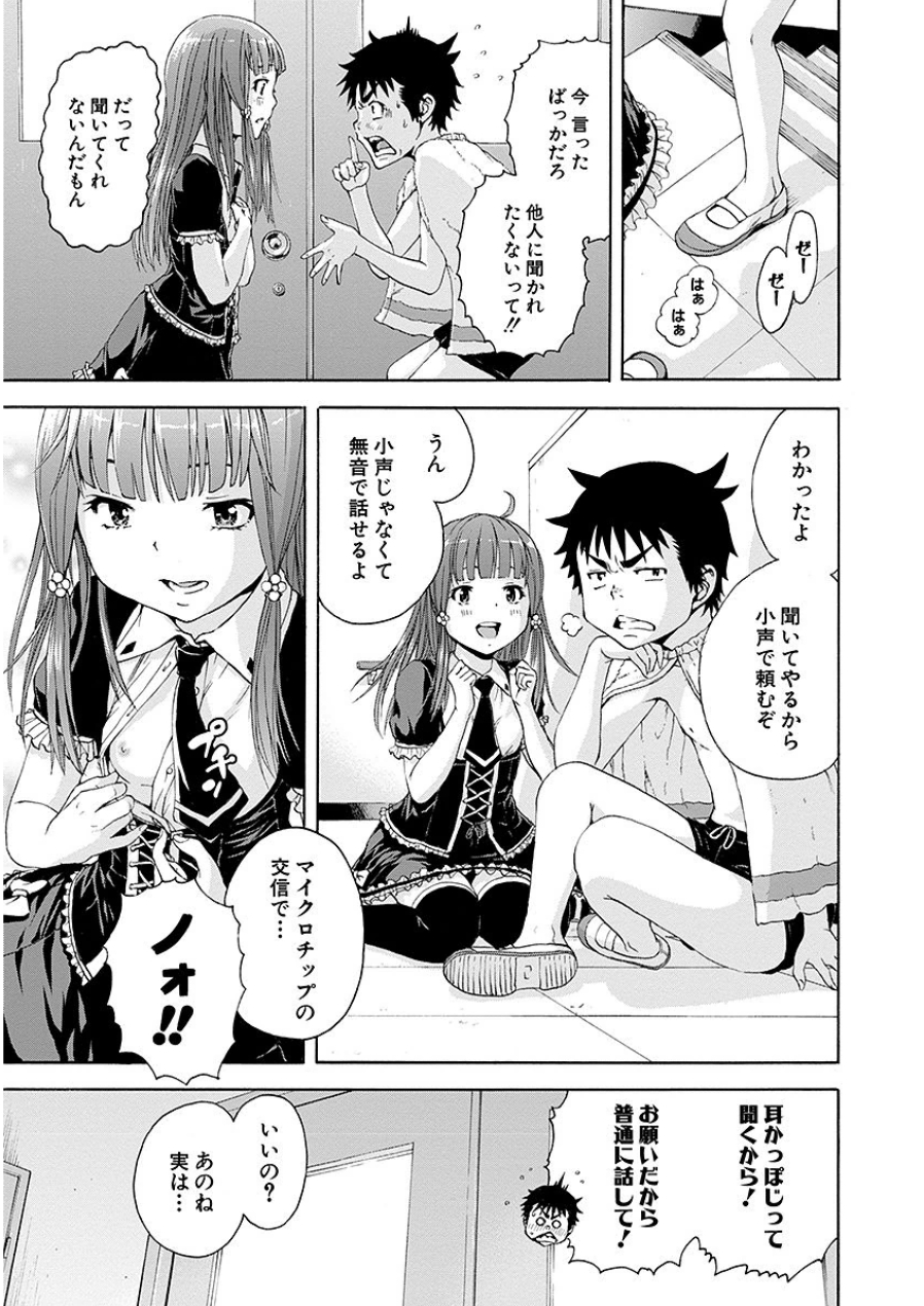 [雨蘭]无邪気の楽园 07